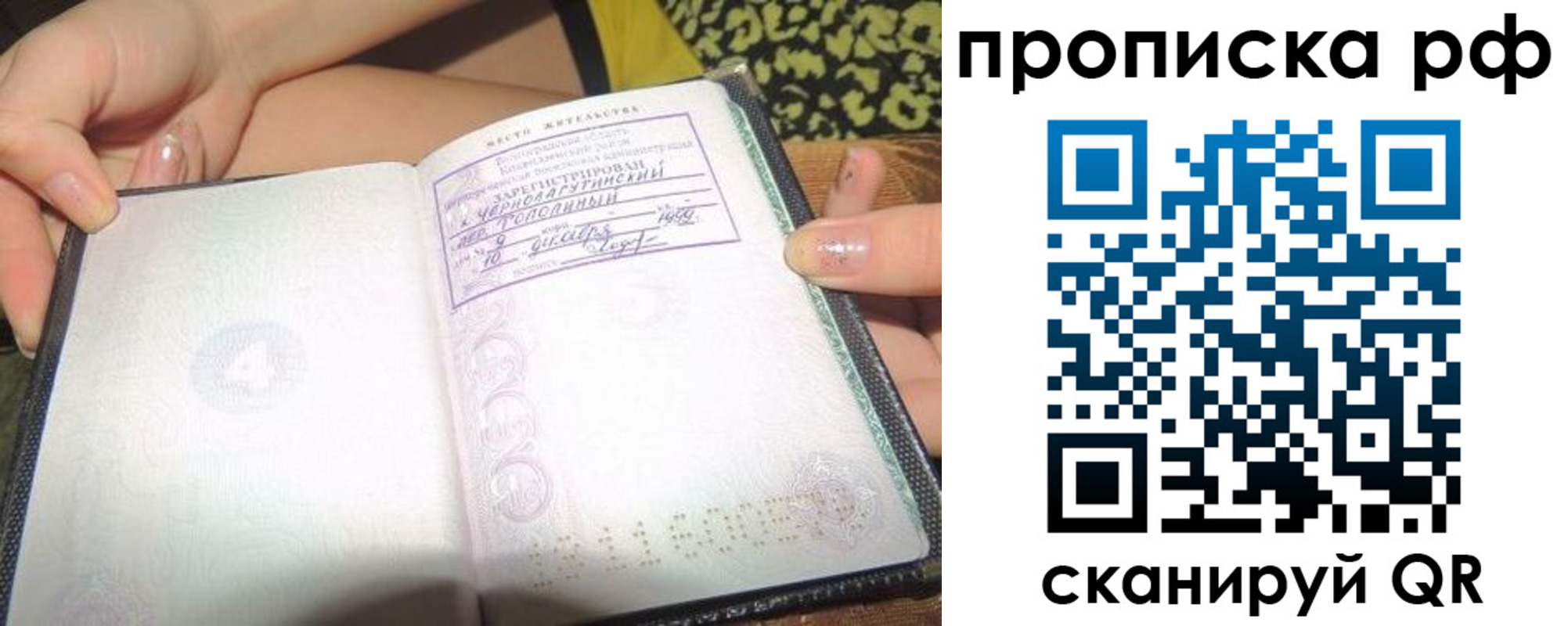 регистрация для дет. сада в Чечне