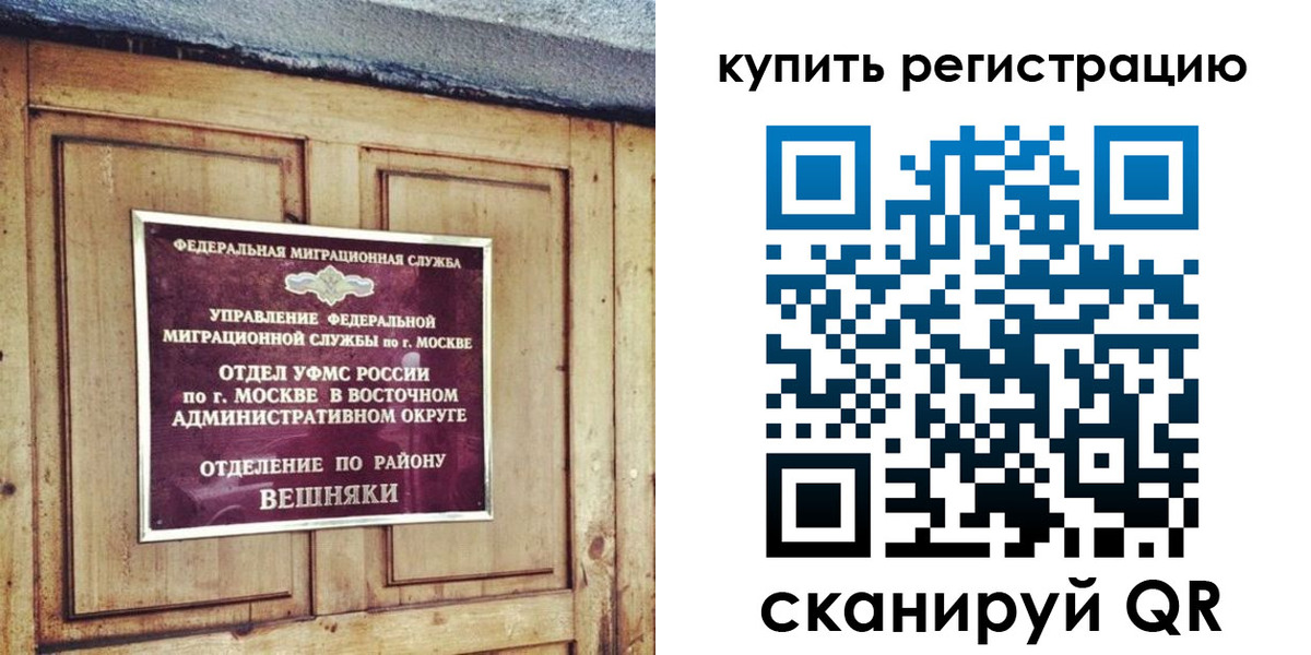 где прописаться в Чечне